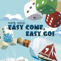 Easy Come, Easy Go