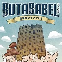 ButaBabel