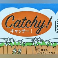 Catchy!