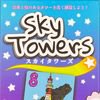 Sky Towers