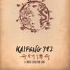 Detective Stories: History Edition – Kaifeng 982