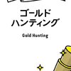 Gold Hunting
