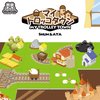 My Trolley Town