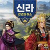 신라: 천년의 미소 (Silla: A Thousand-year-old Smile)